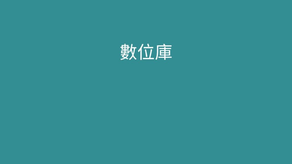 土庫曼號碼庫